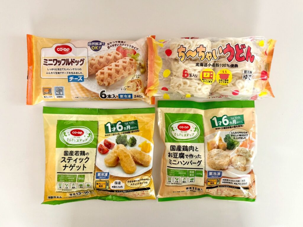 コープデリ子供が喜んだ4品